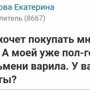 Эх, не ходите девки замуж, не портьте жизни мужикам