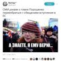 Политические комментарии и картинки из соц. сетей ORIGINAL* 13/08/2017