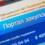 Как я участвовал в госзакупках