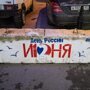 Новогодний трип в Крым.  Прибытие в Ялту