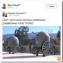 Политические коментарии соцсетей - 387