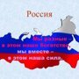 Гимн национализму или констатация факта? // Виолетта Крымская