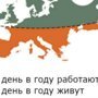 17 карт Евразии, которые вас наверняка оскорбят