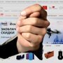 Как не дать себя обмануть интернет-магазинам