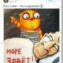 Политические коментарии - 548