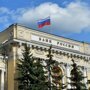 Лицензирование и регулирование Форекс Центральным Банком в России