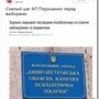 Политические коментарии соцсетей - 588