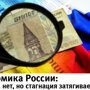 Зарплаты чиновников обогнали российские «всего» в три раза: эксперты недоумевают