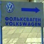Volkswagen отказался инвестировать в группу ГАЗ из-за санкций