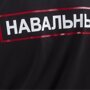 Баскетбольного болельщика не пропустили на стадион в футболке с надписью "Навальный"