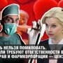 Кто ответит за смерть детей от вакцинации