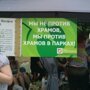 Комментарий: Россиян раздражает принудительная клерикализация