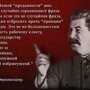Тов. И.Сталин и репрессии, кто виноват?  Часть 1. Друзья или враги?