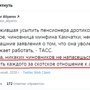 Почему чиновники никогда не переведутся на Руси?