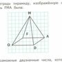 Геометрическая задача