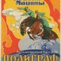 Как убивали СССР - 2. Хрущёв и сталинско-ленинская экономика