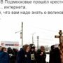 Все на войну с фейками до их полного истребления