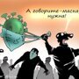 Анализ коронавируса показал, что "мир обманули"