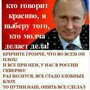 Политические комментарии из инета