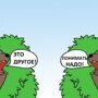 Политическая солянка. Часть 263