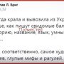 Политические картинки