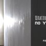 Шпатлевание стен по роликам из Ютуба