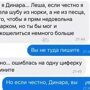Когда попутала берега, или Девушки с большими запросами и гонором