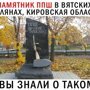 Политические скрины