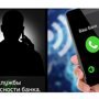 Сотрудница "службы безопасности" Сбербанка рассказала о своей работе