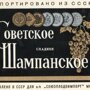 Почему не стоит смеяться над «законом о шампанском»?