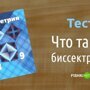 Тест по геометрии за 7 класс