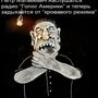Либеральная смердяковщина ужасно смердит