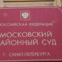 «Вынесли дверь»: жителя Петербурга арестовали по делу о «фейках» об армии РФ за комментарий с соцсетях