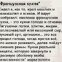 Суть иностранных деликатесов