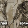 Художник переосмыслил героев славянских сказок и мифов