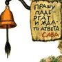 Экспресс-курс русского языка по самым раздражающим ошибкам (текст)