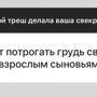 "Или она - или я!": выходки свекровей, от которых у невесток нервно дёргается глаз