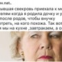 "Ходила при моём муже голой": треш-выходки свекровей, которые будоражат сознание