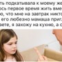 "Предлагала переспать в 14 лет": выходки мам, после которых проще уехать в детский дом