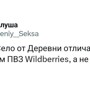 Развод — во всех смыслах