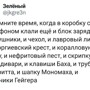 Солянка от 18.03.2025