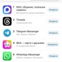 Мессенджер МАХ возглавил раздел «Социальные сети» в российском AppStore