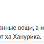 Ну раз пошла такая пьянка, что даже флудодрочеры вытащили бойца из невидимого...