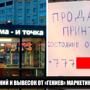 Гении маркетинга, что у них с головой?