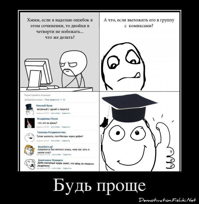 Смешной демотиватор от zubrilov за 20.01.2012 №100558