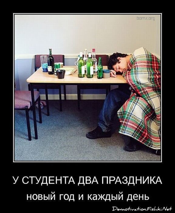 Демотиватор