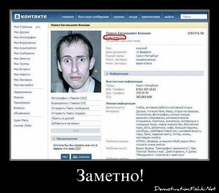Смешной демотиватор от zubrilov за 27.01.2012 №101299