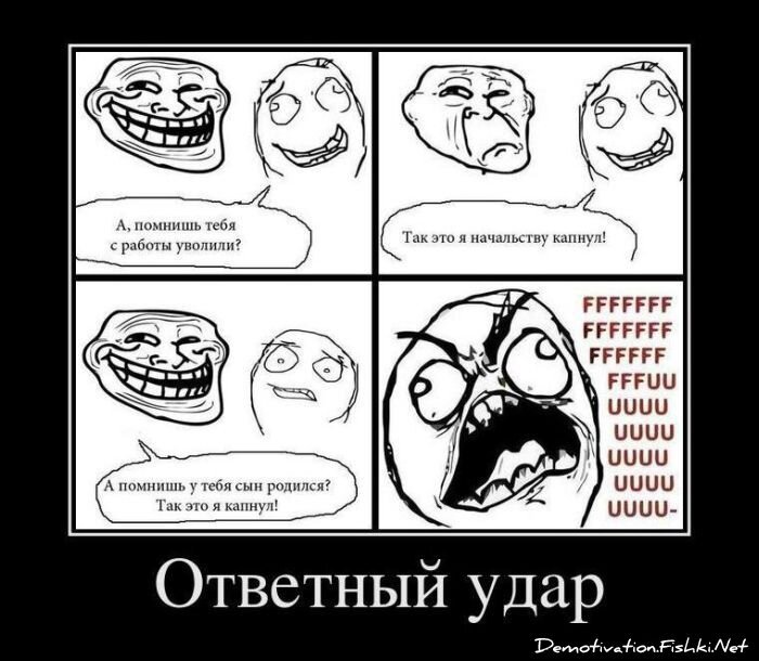 Демотиватор