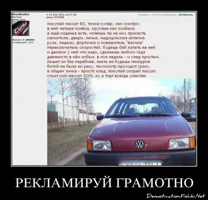 Демотиватор