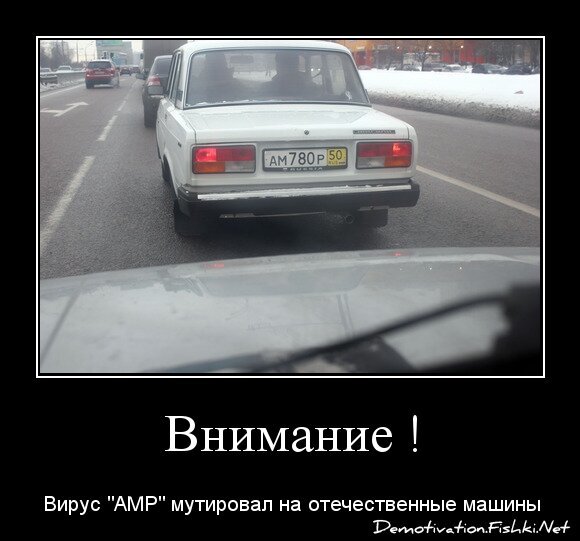 Внимание !